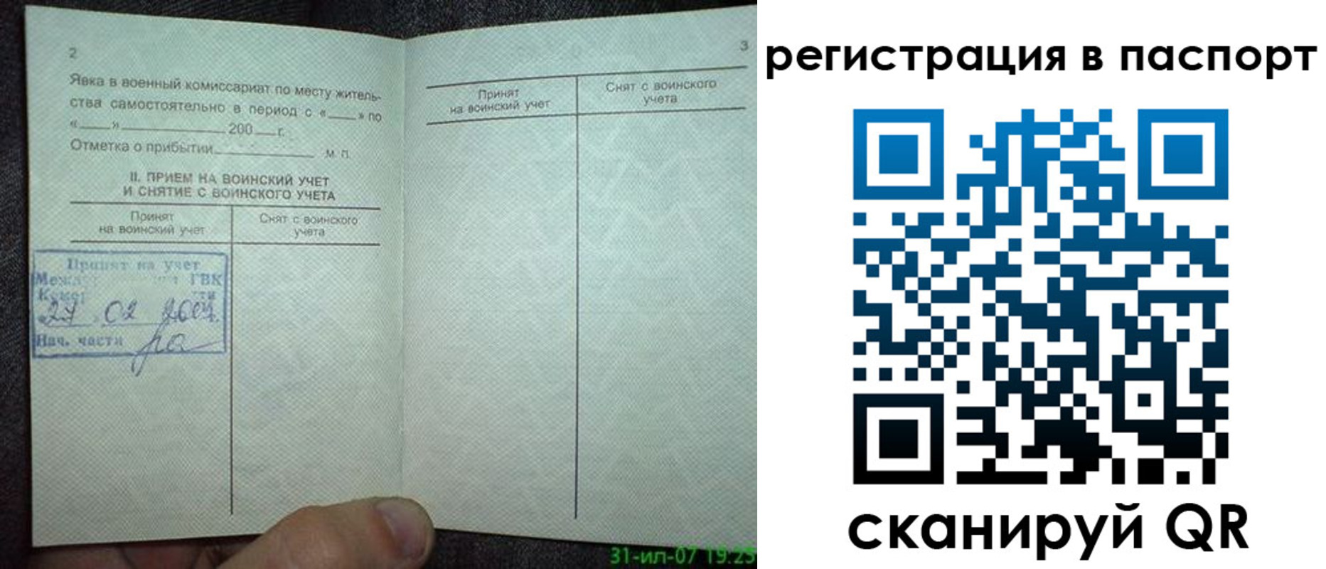 регистрация для школы в Кулебаки