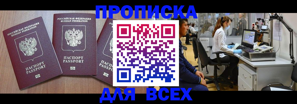 временная регистрация гарантия в Кулебаки