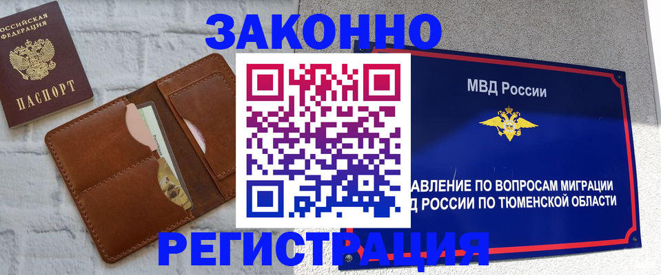 временная прописка в Кулебаки