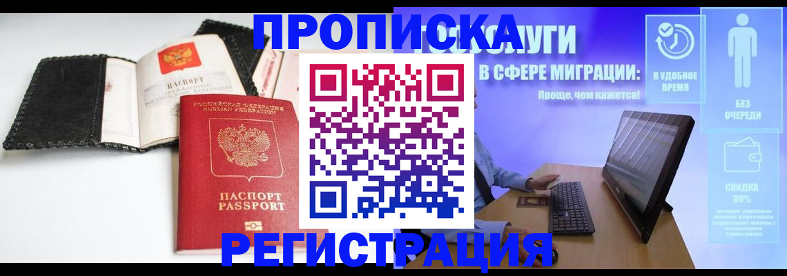 временная регистрация для всех в Кулебаки