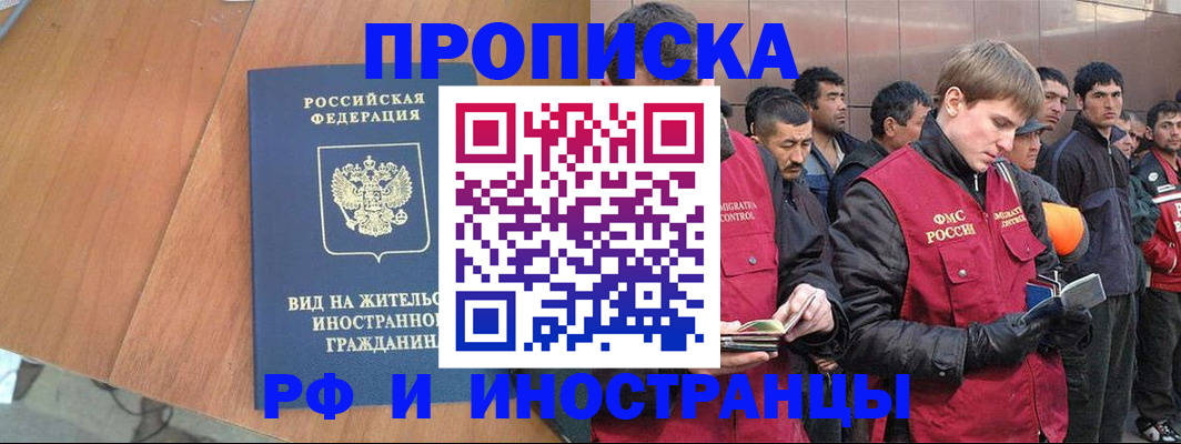 прописка 2025 в Кулебаки