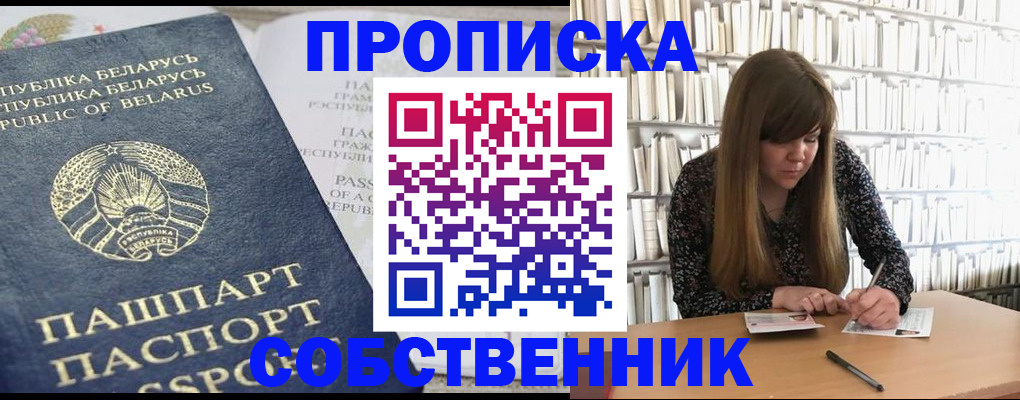 прописка для военкомата в Кулебаки